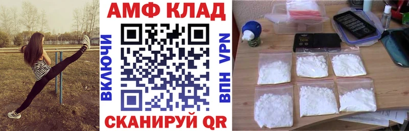 АМФ Premium  Купить  Курчалой 