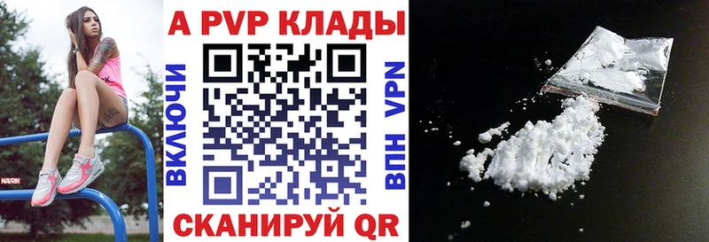 Альфа ПВП VHQ  Купить где  Курчалой 