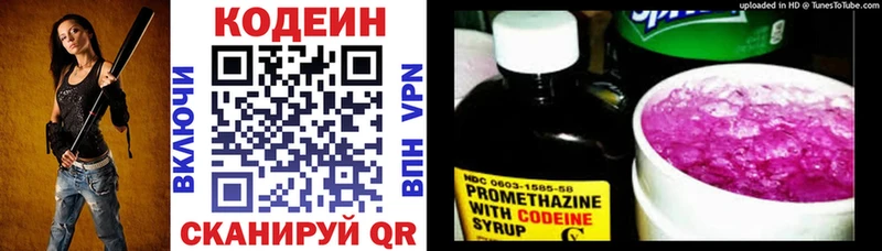 Кодеиновый сироп Lean Purple Drank  Купить  Курчалой 