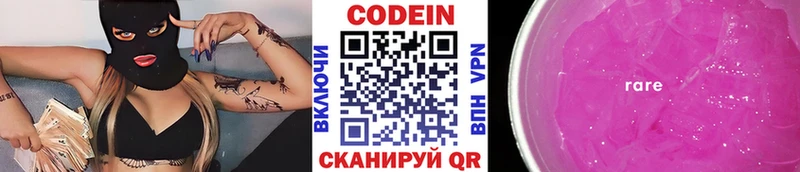 Кодеин напиток Lean (лин) Курчалой
