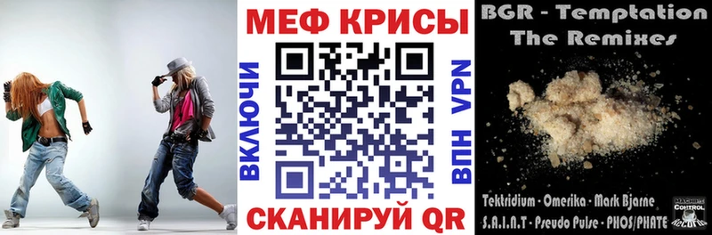 МЕФ mephedrone  Купить где  Курчалой 