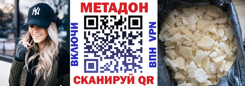 Купить  Курчалой  Метадон белоснежный 